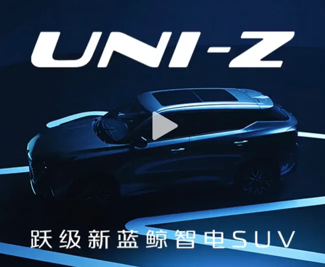 Changan UNI-Z — интеллектуальный электрифицированный SUV нового поколения с технологией BlueCore